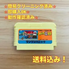 オバケのQ太郎 ワンワンパニック ファミコン レトロ ソフト