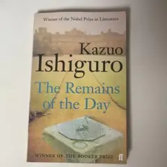 カズオ・イシグロ The remains of the day