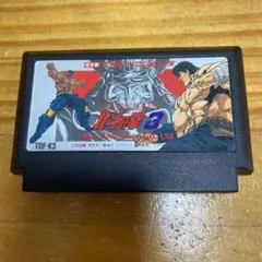 たかたかさん　北斗の拳3 ファミコンソフト