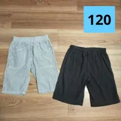 ハーフパンツ　2枚セット　120