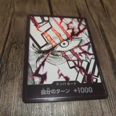 【即日発送】ワンピースカード ドンカード シャンクス パラレル