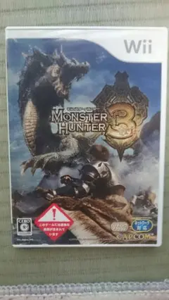 モンスターハンター3（トライ）