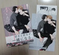 恋も過ぎれば