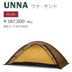 HILLBERG UNAヒルバーグ　ウナ　純正FP付き 楽天市場】【国内正規品】 ヒルバーグ ウナ 1人用テント