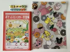 【新品】ポケットモンスター学習帳　ミスドポケモン　クリアファイル　ミニ消しゴム