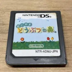DSソフト おいでよどうぶつの森