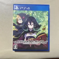 ルフランの地下迷宮と魔女ノ旅団 PS4