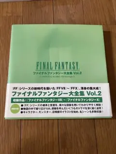 FINAL FANTASY大全集 Vol.2