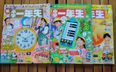 小学舘　小学一年生 2022年　4・56・7号