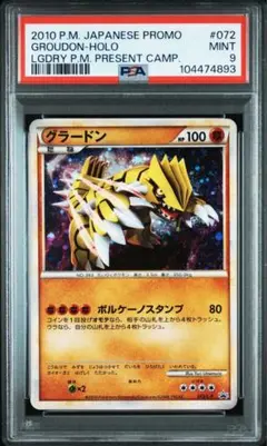 2025年最新】Pokemon Card Game カード名：グラードン ポケモン