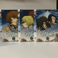 ★松本零士オズマ 1-3巻セット [DVD]★送料無料★2107