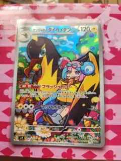 ダイカイデン ポケモンカード 120HP