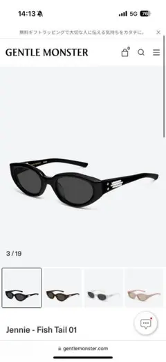 Gentle Monster Jennie-Fish Tail W2 サングラス Jennie - Fish Tail W2 | Gentle Monster