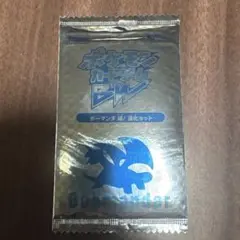 2025年最新】ボーマンダ超！進化セットの人気アイテム - メルカリ