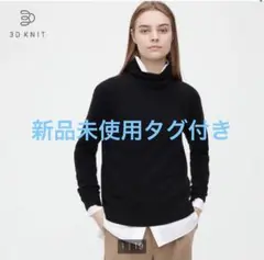 ユニクロ 3dカシミヤタートルネックセーター