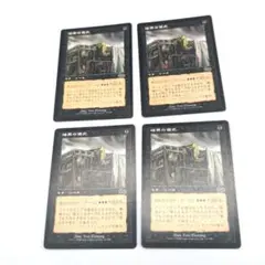 暗黒の儀式カード 4枚セット