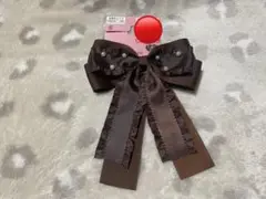 しまむら×青木美沙子 リボンクリップ(茶)