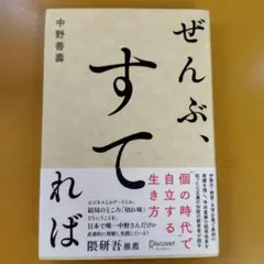 ぜんぶ、すてれば：G 1620