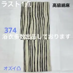 新品未使用 レディース浴衣 女性 ゆかた 浴衣 浴衣レディース 祭り 綿麻