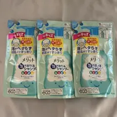 メリット 泡で出てくるシャンプー kids 240ml つめかえ用　詰め替え用