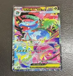 ポケモンカードゲーム　メガフシギバナex SAR
