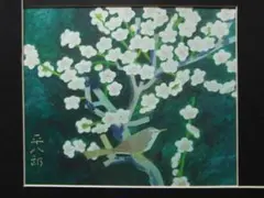 福田平八郎、茄子、額装画版集より、版上サイン、限定、新品額装 福田平八郎、茄子、額装画版集より、版上サイン、限定、新品額装