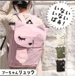 リュック　ねこ　ぷーちゃん　ピンク