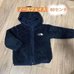 ベビーシェルパフリースフーディー 80センチ