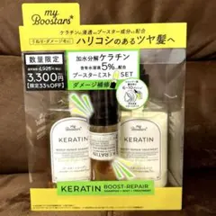 カフネバイエー　シャンプー＆トリートメントセット　鈴木亜美 cafunebyA カフネバイエー シャンプー&トリートメントセット