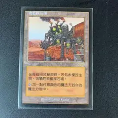 【Foil】スランの採石場/Thran Quarry 英)スランの採石場 / Thran Quarry【PRM】 【Foil】 旧枠