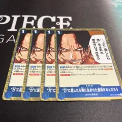 "力"に屈したら男に生まれた意味がねェだろうR×4