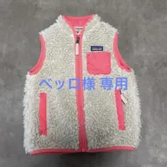 パタゴニア ベスト 3T