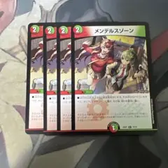 メンデルスゾーン ドラゴン娘　4枚