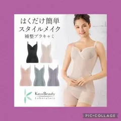 ブラデリスニューヨーク⭐️ カヤビューティーラボスタイルメイクブラキャミ✨