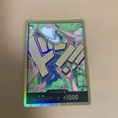 ワンピースカードゲーム　ニコロビンドン!! +1000
