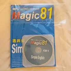 2025年最新】simple english magic81の人気アイテム - メルカリ