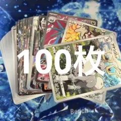 【まとめ売り】ポケモンカード 100枚セット 引退品