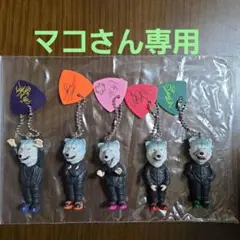 MAN WITH A MISSION　フィギュアキーホルダー 5個セット