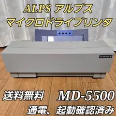 ALPS アルプス マイクロドライプリンタ MD-5500 通電確認済み
