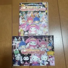 OMOIYARI TO YOU マイメロ　キキララ　40th