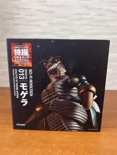 特撮リボルテック　モゲラ　パラゴン　フィギュア2個セット Amazon | 特撮リボルテック023 地球攻撃命令 ゴジラ対ガイガン
