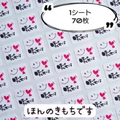 ミニサイズ︎✦︎ニコちゃん『ほんのきもちです』シール♥1シート70枚
