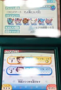 妖怪ウォッチ3 テンプラ