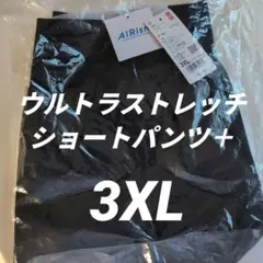 UNlQLOエアリズムウルトラストレッチショートパンツ＋Black3XL