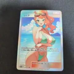 ポケモントレーナーカードソニアカード観賞用新品未使用
