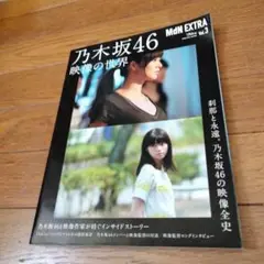 MdN EXTRA Vol.3