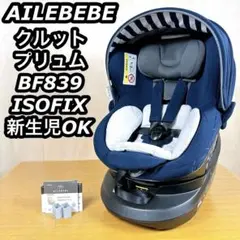 エールベベ チャイルドシート クルットプリュム isofix ネイビー