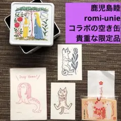 鹿児島睦 猫と花植物 皿 プレートボウル 約19.5cm 2025年最新】鹿児島睦 ネコの人気アイテム - メルカリ