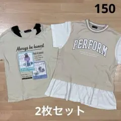 COCO ANGEL ・PERFORM フリル付きTシャツ 150cm2枚セット