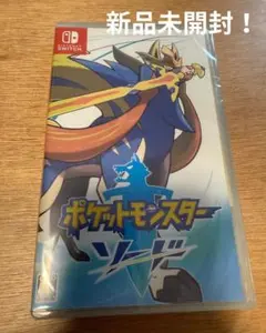 [未開封] ポケットモンスター ソード Nintendo Switch
